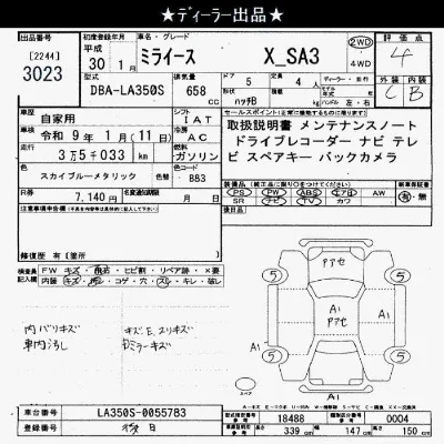 Daihatsu MIRA E S