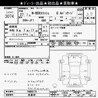 Honda N BOX SLASH