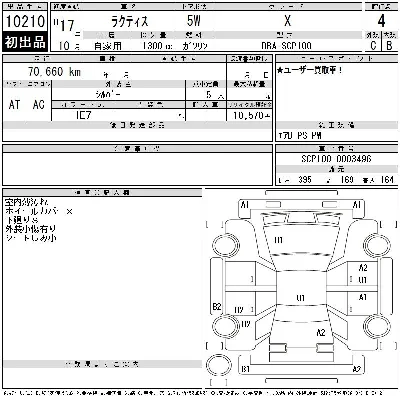 Toyota Ractis