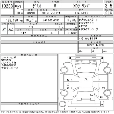 Mazda DEMIO