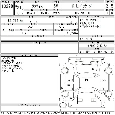 Toyota Ractis