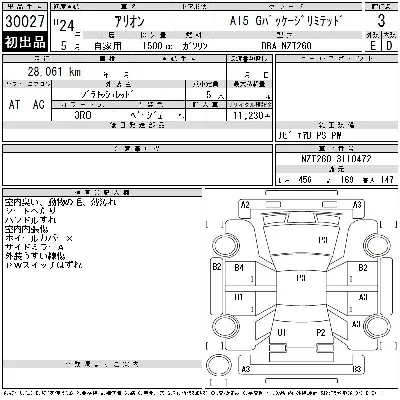 Toyota Allion