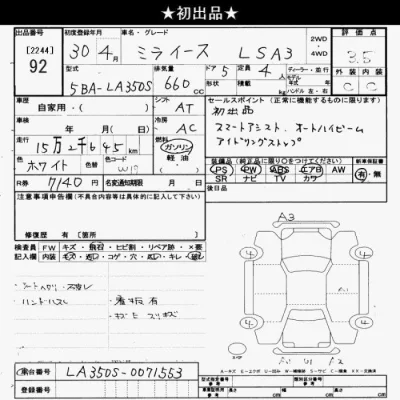 Daihatsu MIRA E S
