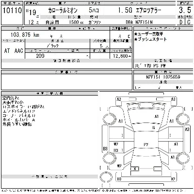 Toyota Corolla Rumion