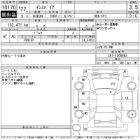 Honda Inspire