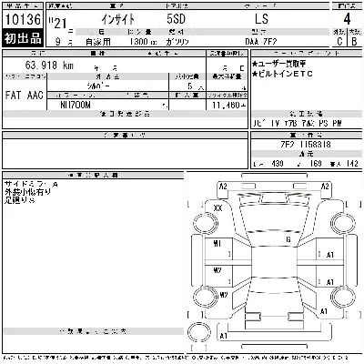 Honda INSIGHT