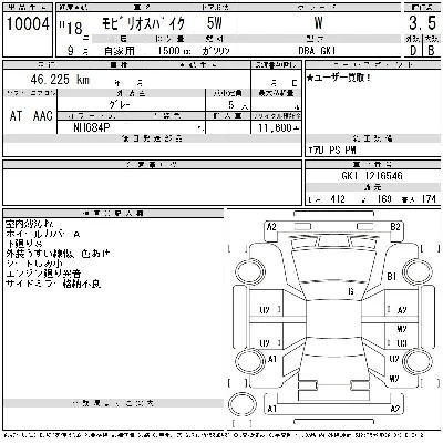 Honda Mobilio Spike