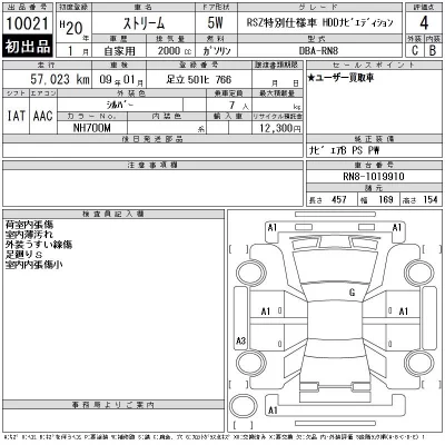 Honda Stream