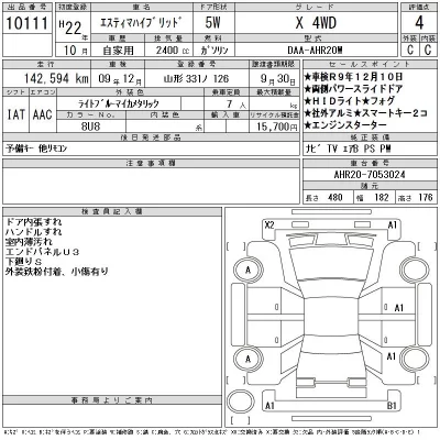 Toyota Estima