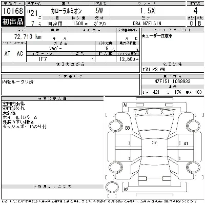 Toyota Corolla Rumion