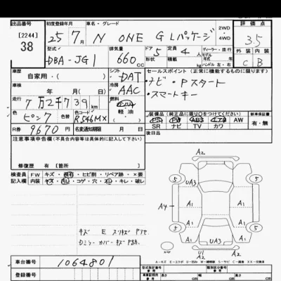 Honda N-One
