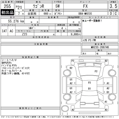 Suzuki WAGON R