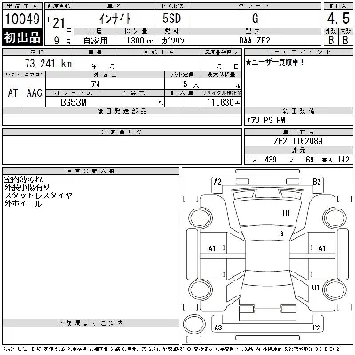 Honda INSIGHT