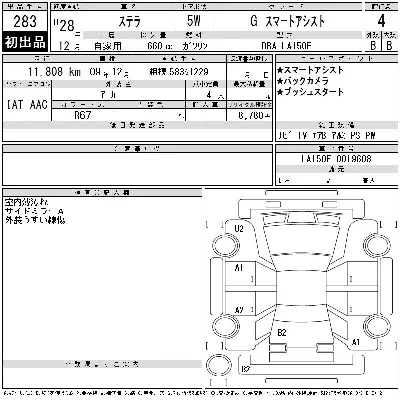 Subaru Stella