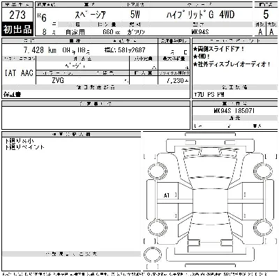 Suzuki SPACIA