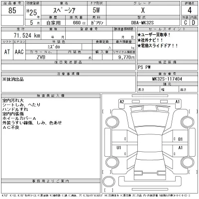 Suzuki SPACIA