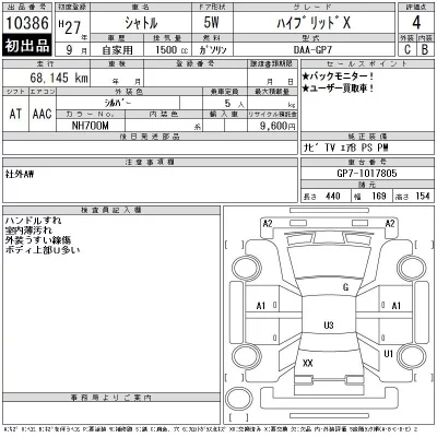 Honda SHUTTLE