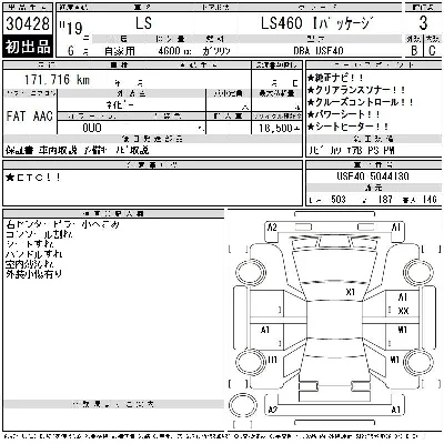 Lexus LS460L