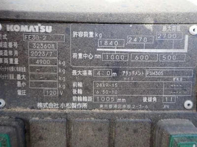 KOMATSU FORKLIFT