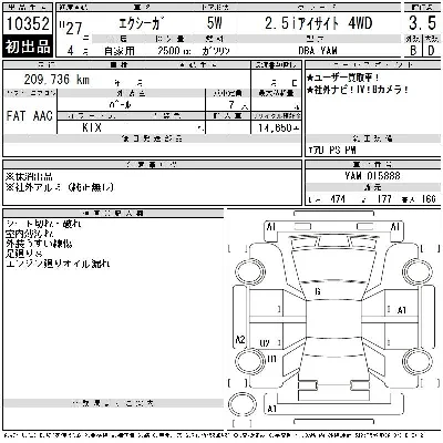 Subaru Exiga