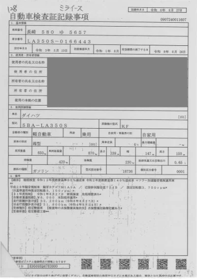 DAIHATSU MIRA E S