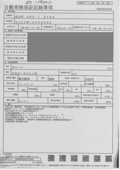 DAIHATSU HIJET VAN