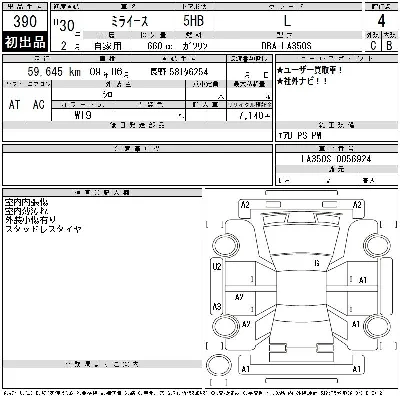 Daihatsu MIRA E S