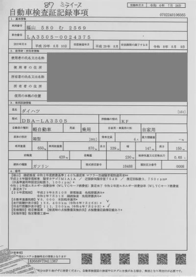 DAIHATSU MIRA E S