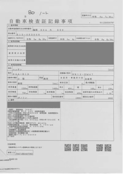 NISSAN NOTE