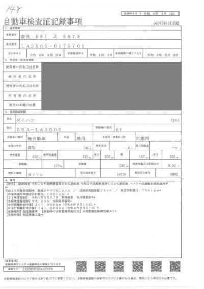 DAIHATSU MIRA E S