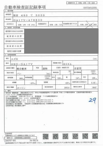 SUZUKI EVERY