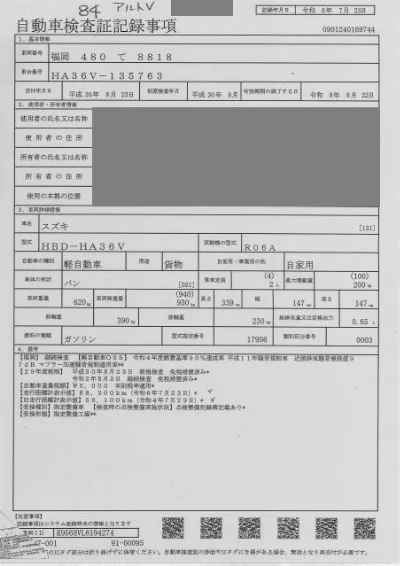 SUZUKI ALTO VAN