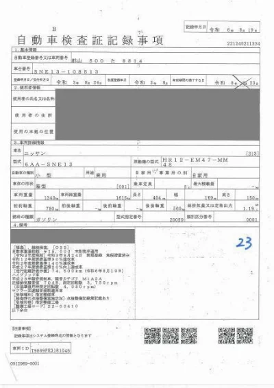 NISSAN NOTE