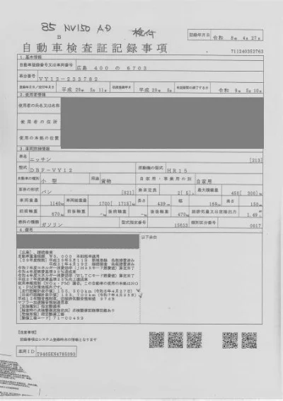 NISSAN NV150 AD