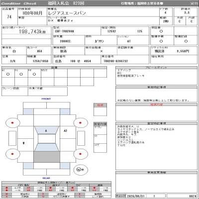 Toyota RegiusAce