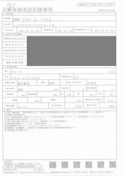 DAIHATSU MIRA E S