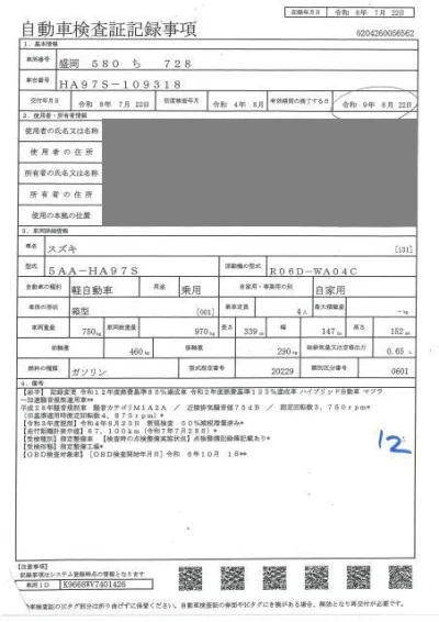SUZUKI ALTO