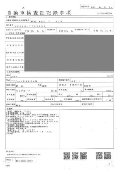ISUZU ELF
