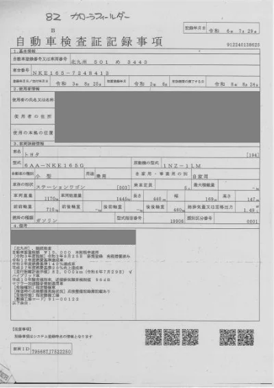 TOYOTA COROLLA FIELDER