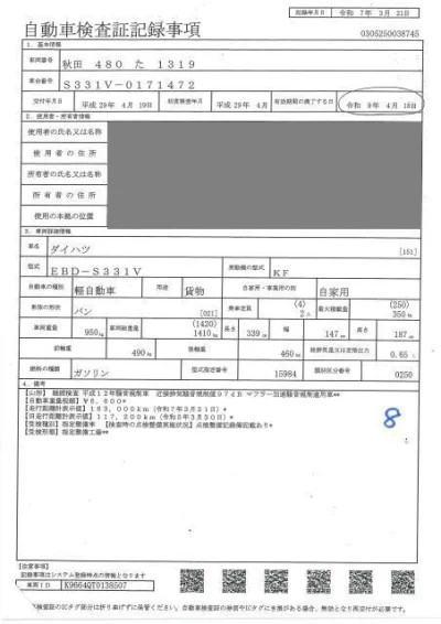 DAIHATSU HIJET VAN