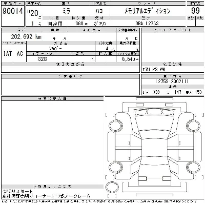 Daihatsu MIRA