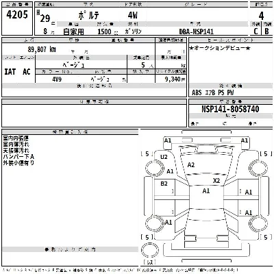 Toyota Porte