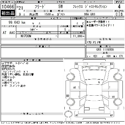 Honda FREED