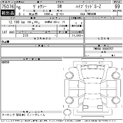 Toyota Voxy