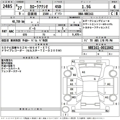 Toyota Corolla Axio