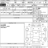 Lexus HS250h