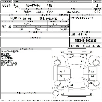 Toyota Corolla Axio
