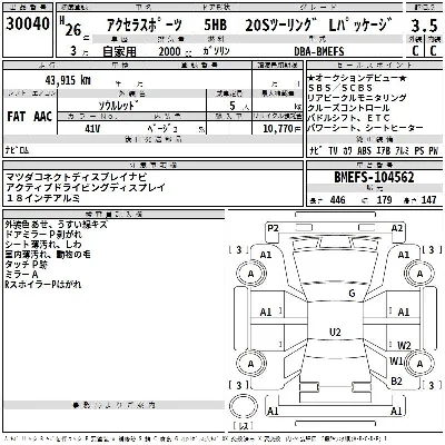 Mazda Axela