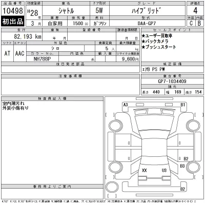 Honda SHUTTLE