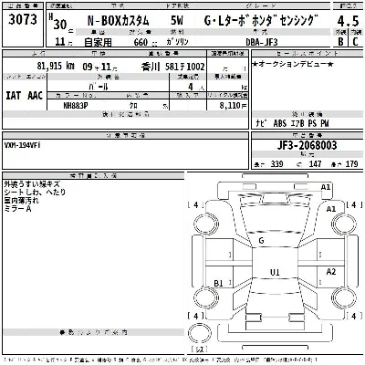Honda N BOX